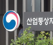 [인사] 산업통상자원부