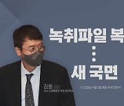 [나이트포커스] '고발 사주' 의혹 새 국면