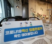 "코로나19 종식은 불가능.. 독감처럼 계속 백신 맞고 관리해야"