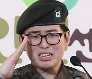 법원 "故변희수 전 하사 강제전역은 부당"..육군 패소