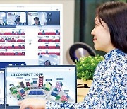 이젠 메타버스서 기술 오디션..LG, 차세대 유니콘 찾는다