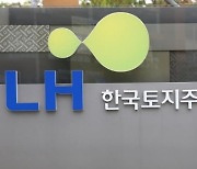 "LH, '부동산 투기 의혹' 직원 40명에 급여 7억4000만원 지급"