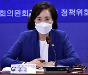 유은혜 부총리, 코로나 이후 미래교육 주제 자문회의 개최