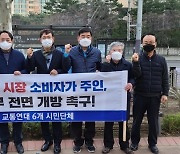 권칠승 "중기부, 중고차 생계형 적합업종 지정 권한 없어"