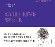 [책꽂이] 실패는 인생의 또 다른 이름이다