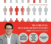 [신간] 메신저