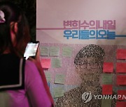 "변희수 전역 처분 위법" 고인 추모하는 시민들