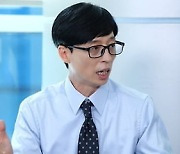 유재석→미주, MBC 보도국 기자 변신..취재 아이템은 무엇? ('놀면뭐하니?')