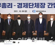 [포토]한자리에 모인 경제단체장들