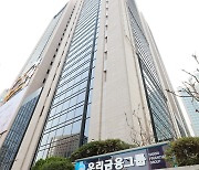 우리금융 완전 민영화 '청신호'..예보 지분 인수전에 18곳 참여