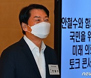 안철수 "야권 연대, 생각 같다면 어떤 정치인과도 대화"