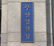 부산서 60대 남성 전자발찌 끊고 도주..경찰 추적 중