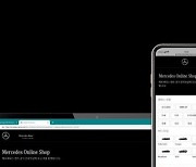 메르세데스-벤츠, 신차 '온라인 판매' 본격화