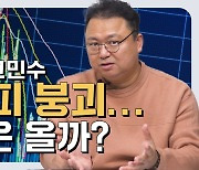 [누이떠] "하락장에 파는 게 가장 큰 실수, 톱날 같은 저점 기다렸다 사라"  3천으로 8억 번 고수의 진단