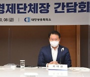 온실가스 감축목표 40%로 상향..산업계선 "불가능" 반발