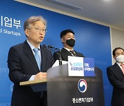 소상공인·소기업 손실보상금 27일부터 신청..영업손실 80% 보상