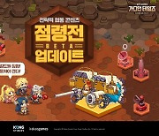 카카오게임즈, '가디언 테일즈', 신규 콘텐츠 '길드 점령전' 도입