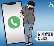 [한마당] 김미영 팀장