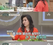 '금쪽상담소' 남편 잃은 싱글맘 송선미 "딸에게 어떻게 설명해야 할지" 눈물[오늘TV]