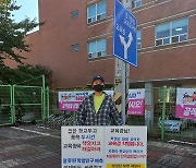 과천 지식정보타운 예정자들, 학교 신설 요구