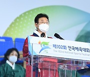 전국체전 환영사하는 이철우 경북도지사