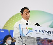 전국체전 개막 선언하는 황희 문체부 장관