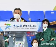 전국체전 개회사하는 이기홍 대한체육회장