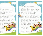 화성시 봉담도서관, '제7회 책 속 인물에게 보내는 한글 손 편지 공모전' 참가자 으뜸상 수상