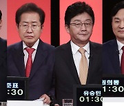 윤석열·홍준표·유승민·원희룡 4강행.."당심 잡아라"