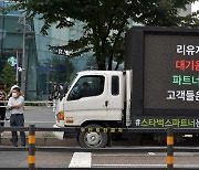 직원 단체 행동에 놀란 스타벅스, 겨울 프리퀀시 행사 연기