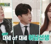 '편스토랑' 류수영 1년 동안 찍은 CF만 10개.. 대세 등극