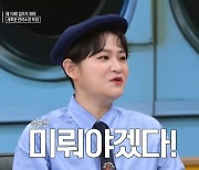 '새 관리소장' 김신영 "해방 라이프 본 후 결혼 미뤄야겠다 생각" (해방타운)