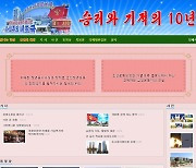 북한, '김정은 10년' 벌써 기념..공식집권 2012∼21년 명시