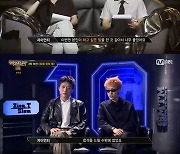 "더 강한 걸 원해"..자이언티, 날카로운 직구 심사평 '몰입도↑' ('쇼미10')