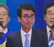 민주당 지도부는 "원팀"..이낙연 "경선 뒤 위기"