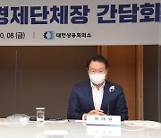 경제 회복 발목 잡는 대내외 리스크..국제 공조 나선다