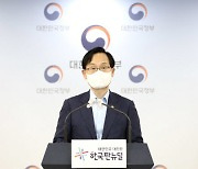 중기부, 韓 코로나19 대응 '디지털 전환정책' APEC과 공유