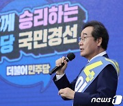 이낙연 "경선 후 민주당 혼란 안돼..대장동은 특권층 위선 종합판"