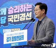 송영길 "후보 결정되면 승복해야..대선 승리 위한 출발 되길"