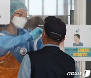 경기 주말 확진자 '뚝'..오후 6시 298명, 전날보다 123명↓