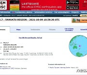 남태평양 바누아트 지역에 규모 6.7 지진 발생