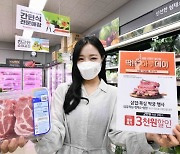 "황금연휴 알뜰 쇼핑하세요"..유통업계, 먹거리 할인 행사