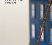 "널뛰는 부동산값, 지방에 답 있다"