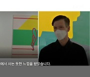 미술시장도 한류?..세계적 작가들 앞다퉈 "한국서 전시"