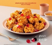 bhc치킨, 로제 소스와 젤리 품은 신메뉴 '로젤킹' 출시