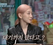 태연 "에스파 만나려 회사에서 기다려" vs 키 "과연 에스파 위해?" ('놀토')