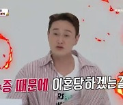 "아내 심진화 너무 많이 먹어" 김원효, 돈 벌려다 이혼까지 언급(국민영수증)[어제TV]