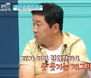 정형돈, 무한도전 시절 고충 "못 웃기는 개그맨 이미지로 정체성 혼란"(금쪽)[결정적장면]