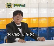 '편스토랑' 이경규, CF 10개 찍은 류수영에 "신분세탁 성공했다" 질투