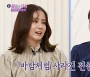 황수경 "전현무→최송현 전설의 32기 뽑았더니 다 KBS 나가"(불후)